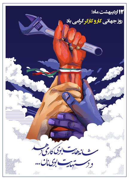 پیام تبریک مهندس داودی شهردار زیار به مناسبت روز کارگر