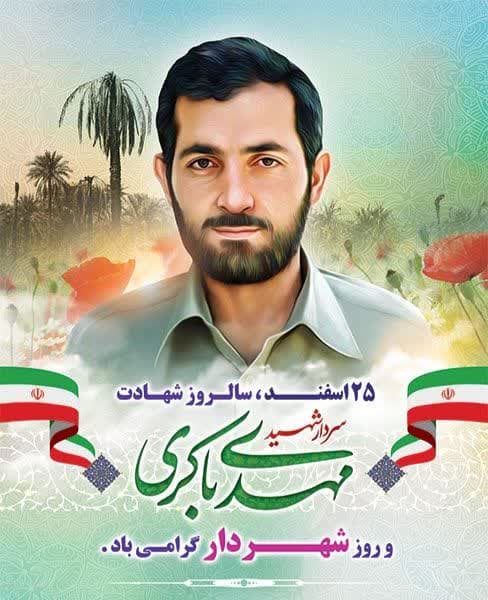 روز شهردار گرامی باد