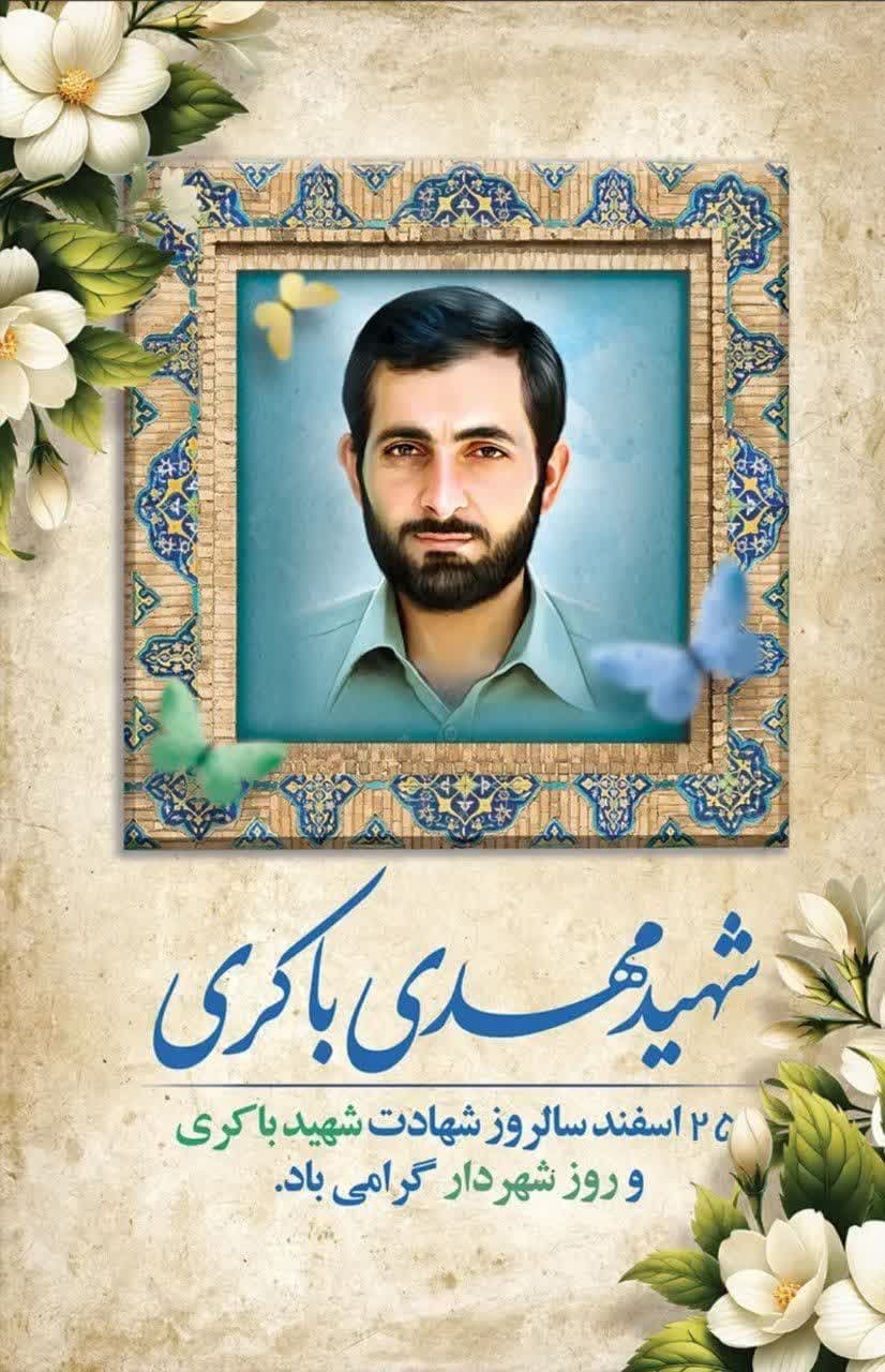 پیام تبریک رئیس و اعضای شورای اسلامی شهر زیار به مناسبت روز شهردار