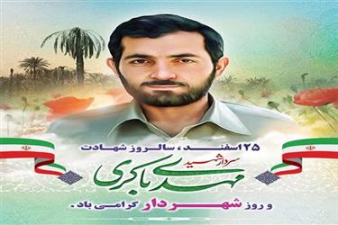 روز شهردار گرامی باد