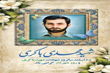 پیام تبریک رئیس و اعضای شورای اسلامی شهر زیار به مناسبت روز شهردار