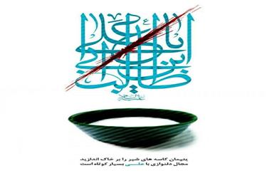 شهادت امام علی (ع) تسلیت باد