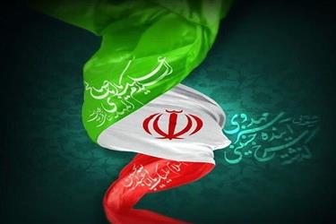 دوازده فروردین، سالروز استقرار نظام جمهوری اسلامی و تجلی اراده ملت ایران، مبارک باد